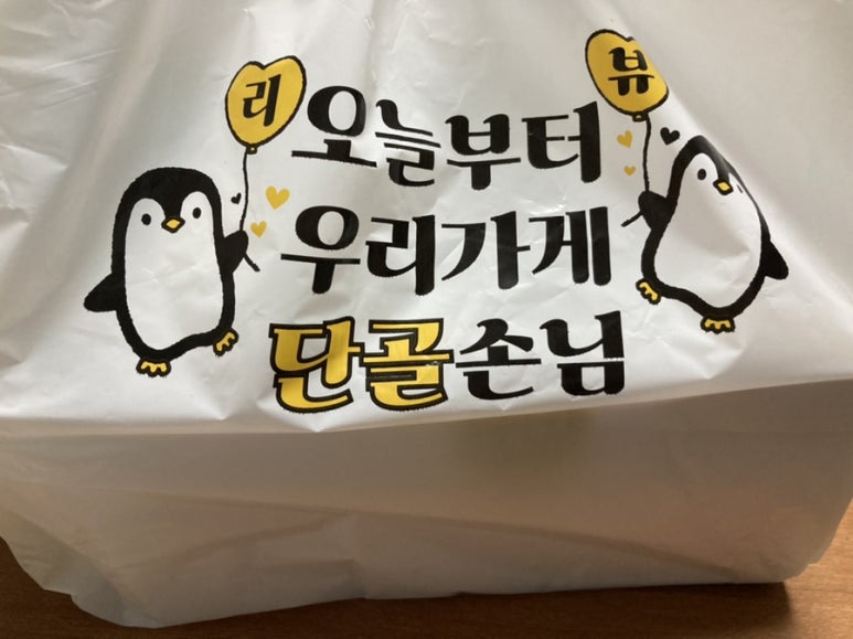 청춘후라이드 이미지