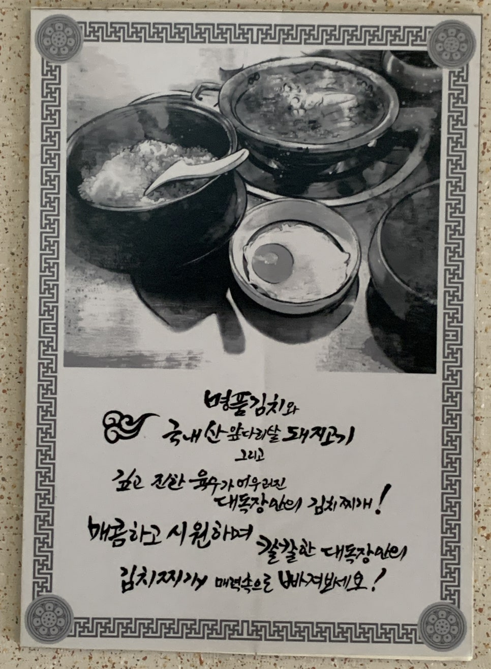 명품김치찌개 이미지