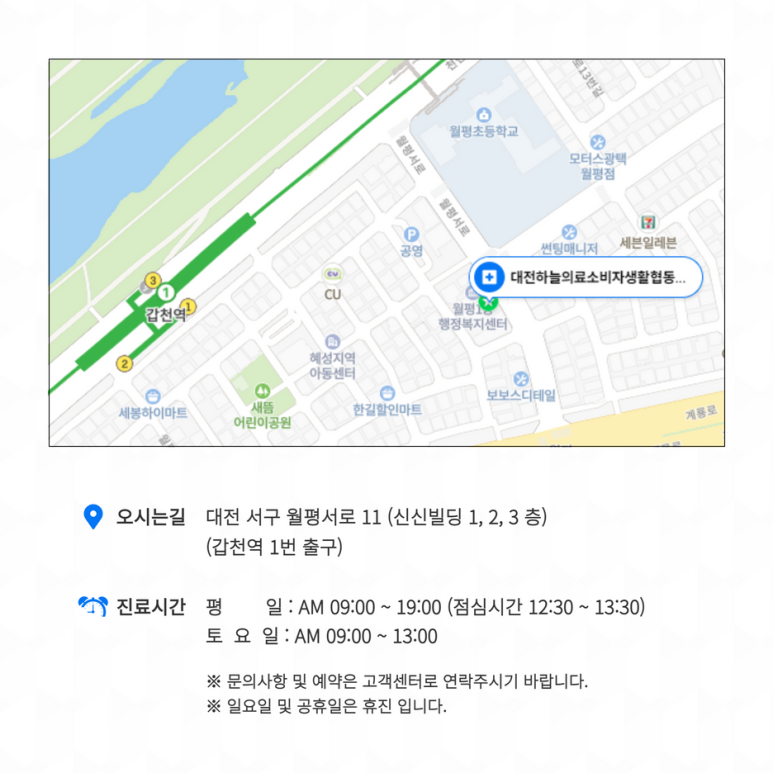 대전하늘의료소비자생활협동조합 이미지