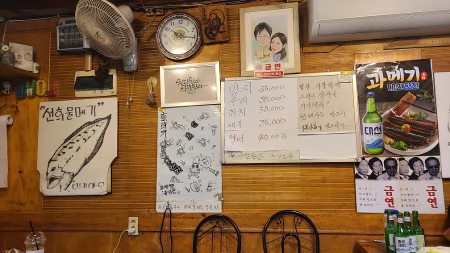 선희생선구이 이미지