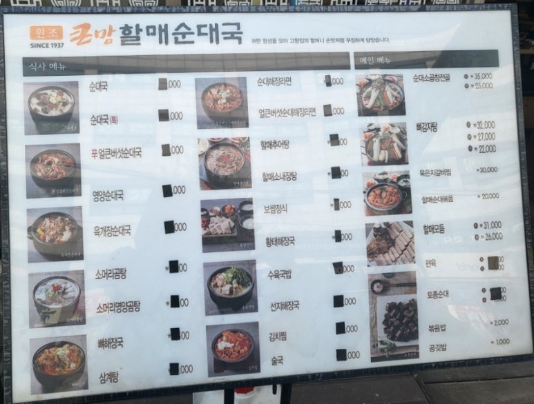 큰맘할매순대국 곰달래사거리점 이미지