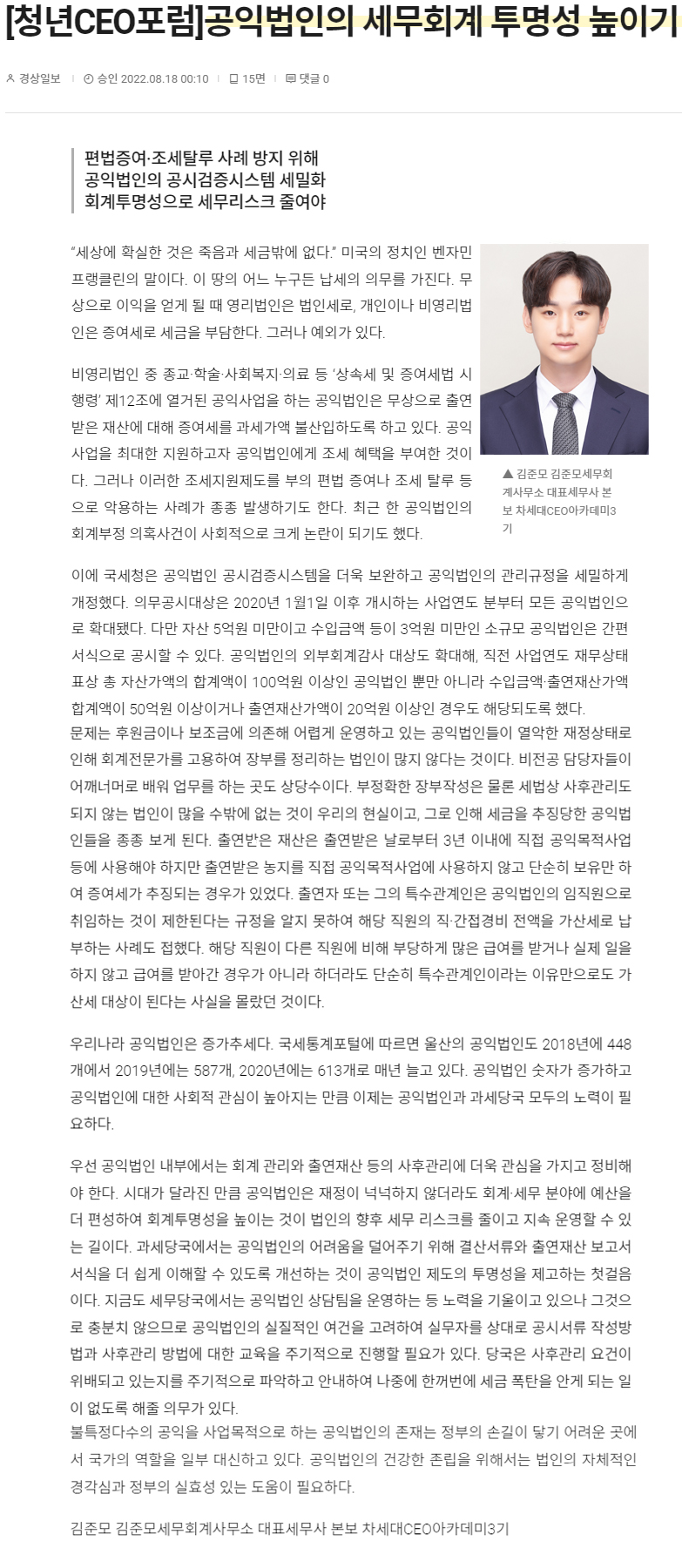 벤자민세무회계 이미지