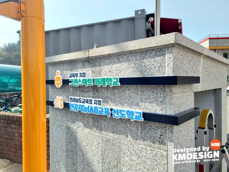 (주)케이엠디자인 이미지