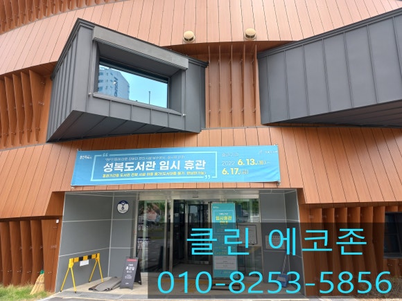 클린에코존 이미지
