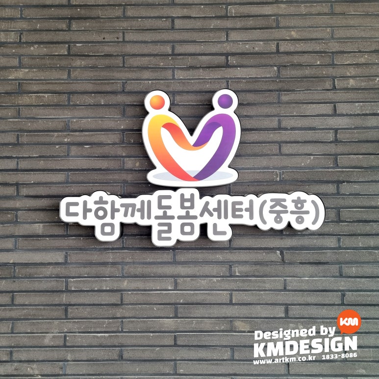 (주)케이엠디자인 이미지