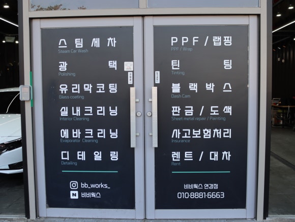 비비웍스 이미지