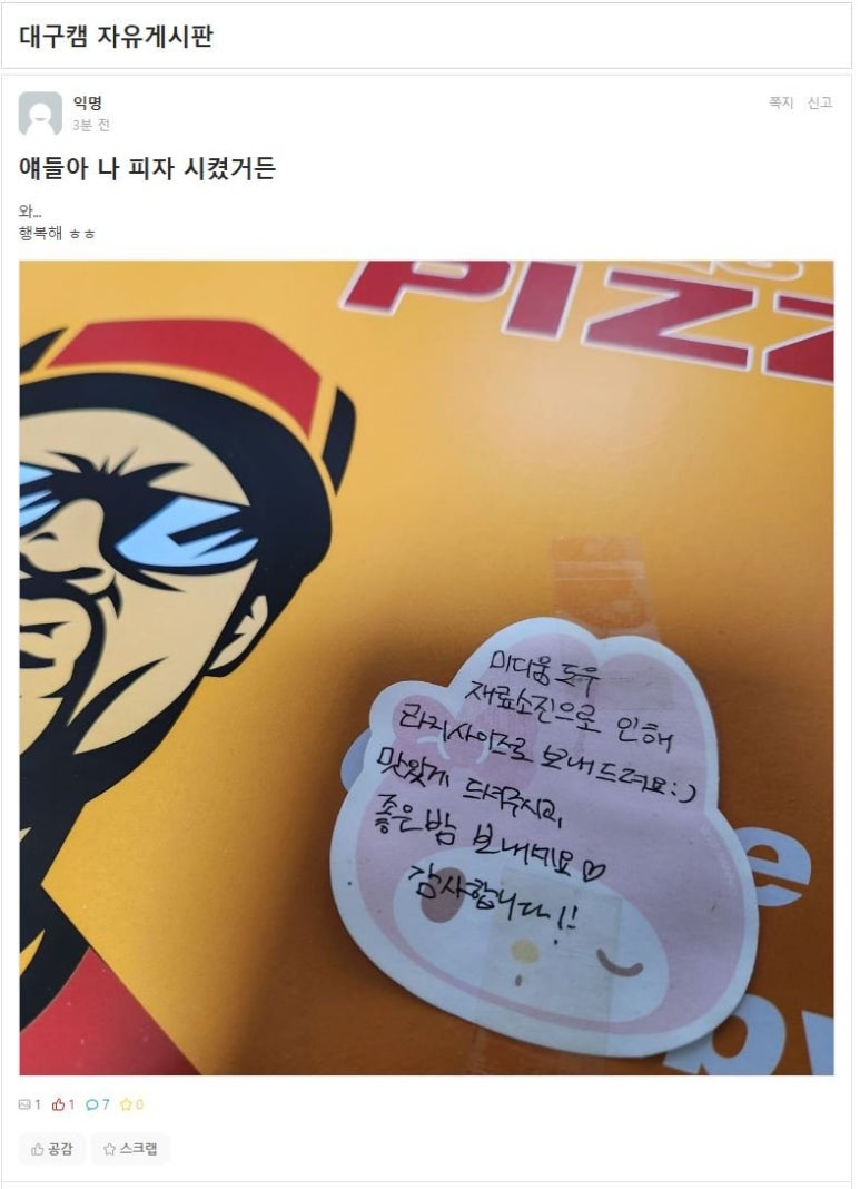 갱스터피자 이미지