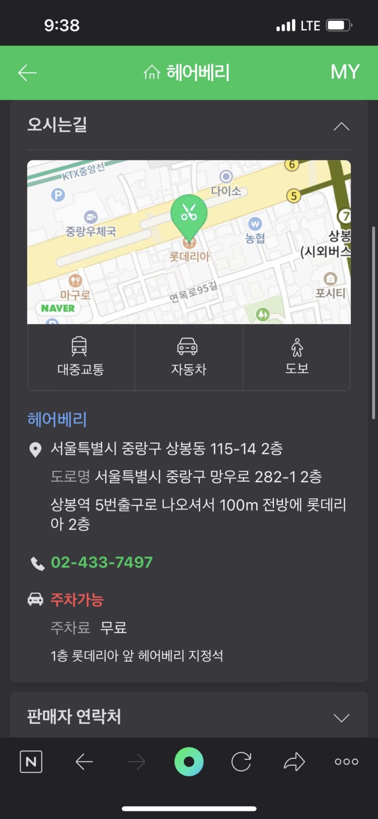 베리헤어 이미지