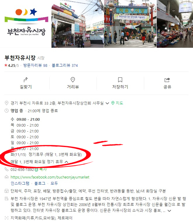 유림반점 이미지