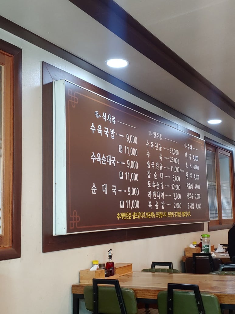 만천수육국밥 이미지