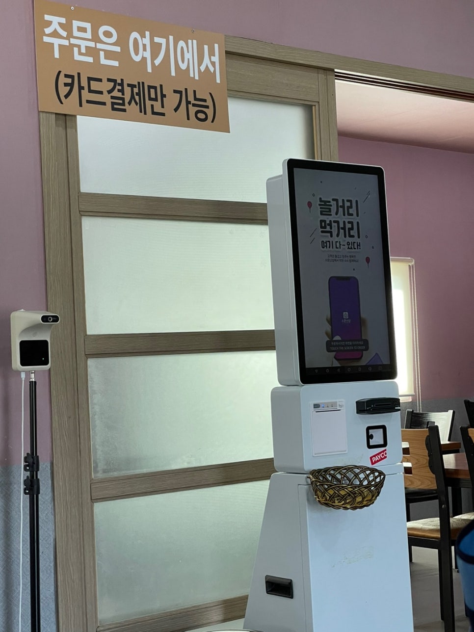 토박이주유소 이미지