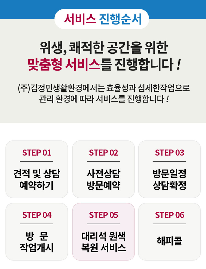 주식회사 생활과환경 이미지