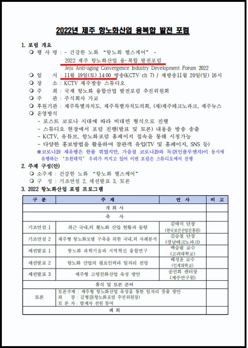 (재)제주테크노파크2 이미지