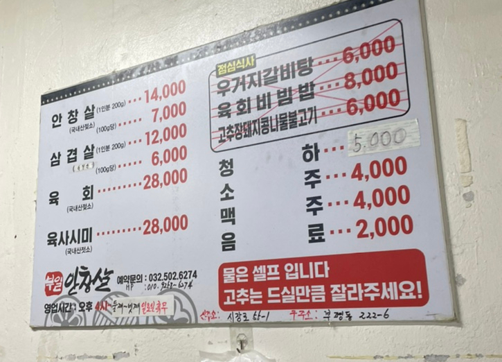부일안창살 이미지