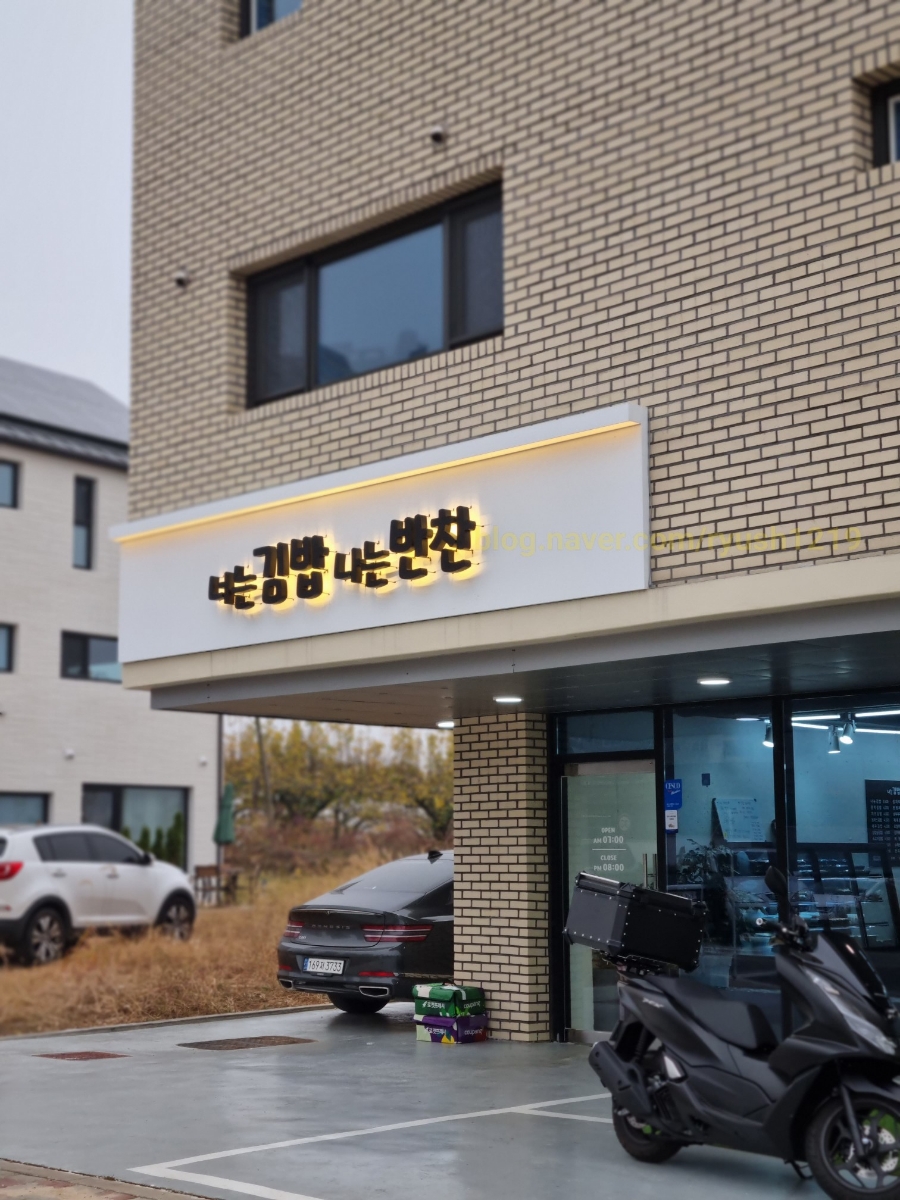 또니김밥 이미지