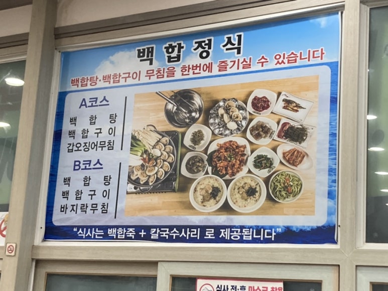 백합반찬가게 이미지