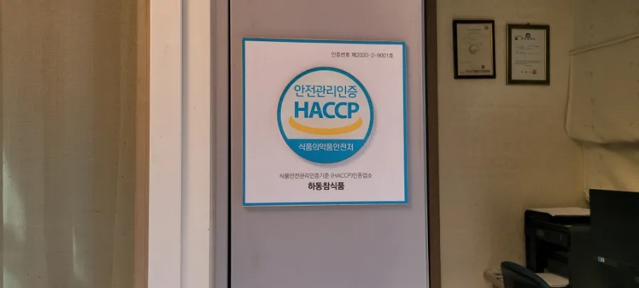 하동참식품 이미지