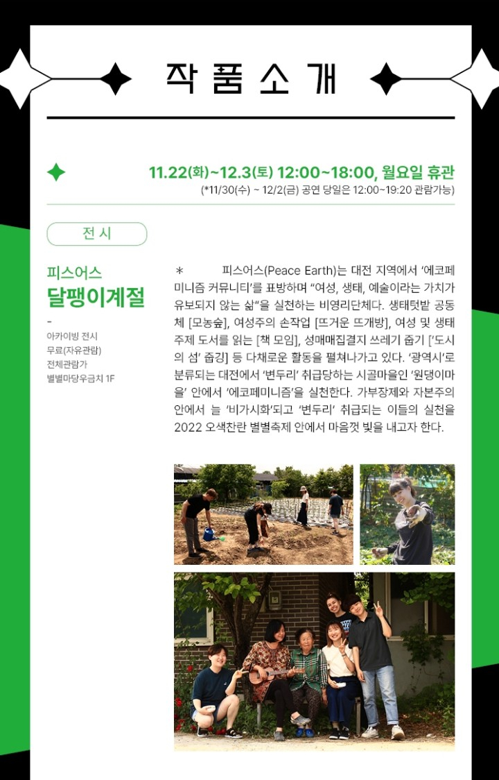 피스어스 이미지