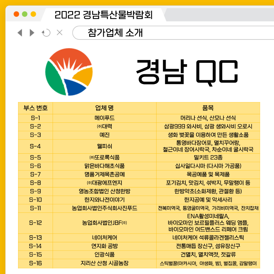농업회사법인 주식회사 진푸드 이미지