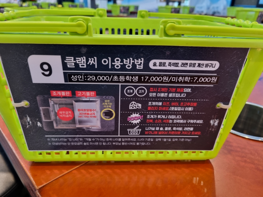 남양조개구이무한리필클램씨 이미지