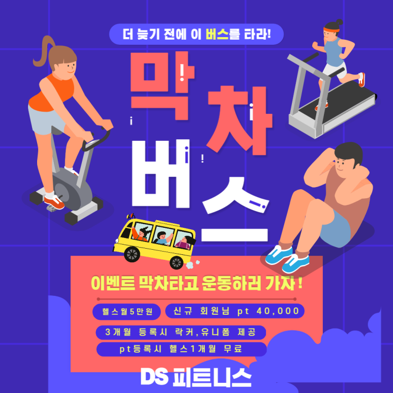 디에스휘트니스 이미지