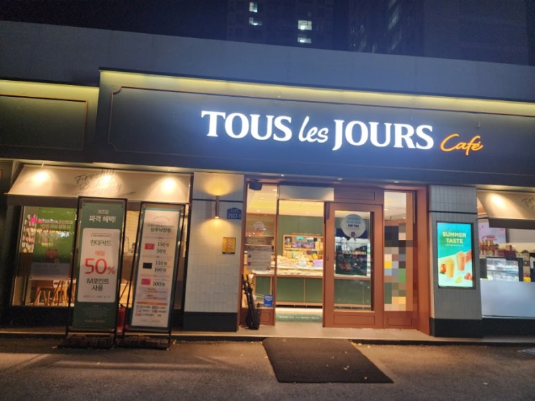 뚜레쥬르낙양점 이미지