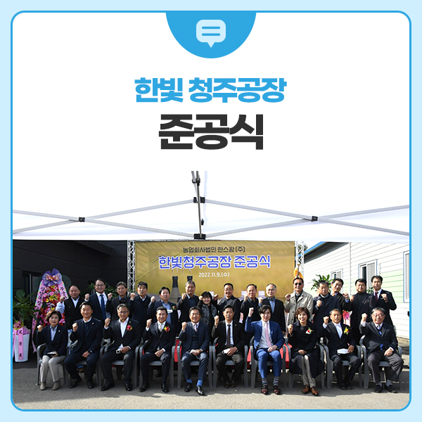 (주)한스팜 이미지