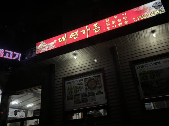 대연가든 이미지