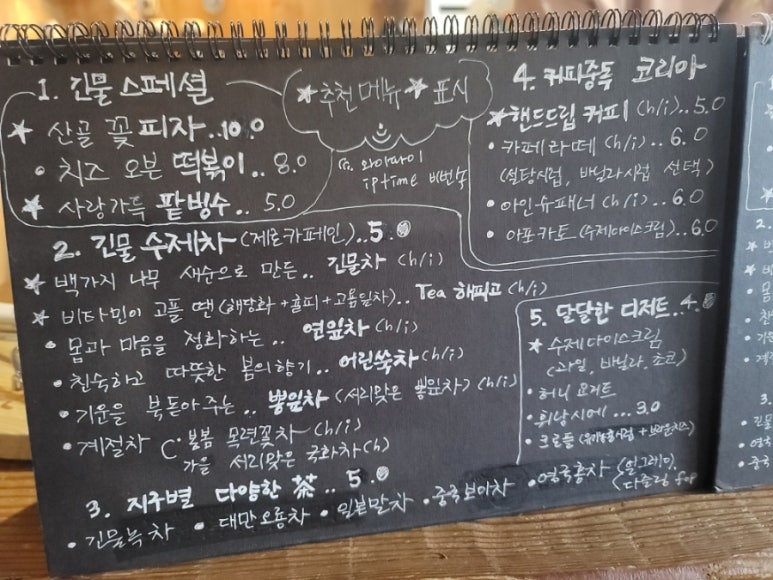 길목찻집 이미지