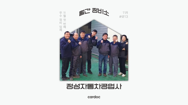 환영자동차공업사 이미지