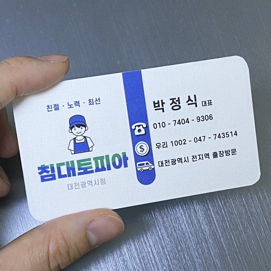 침대토피아대전 이미지