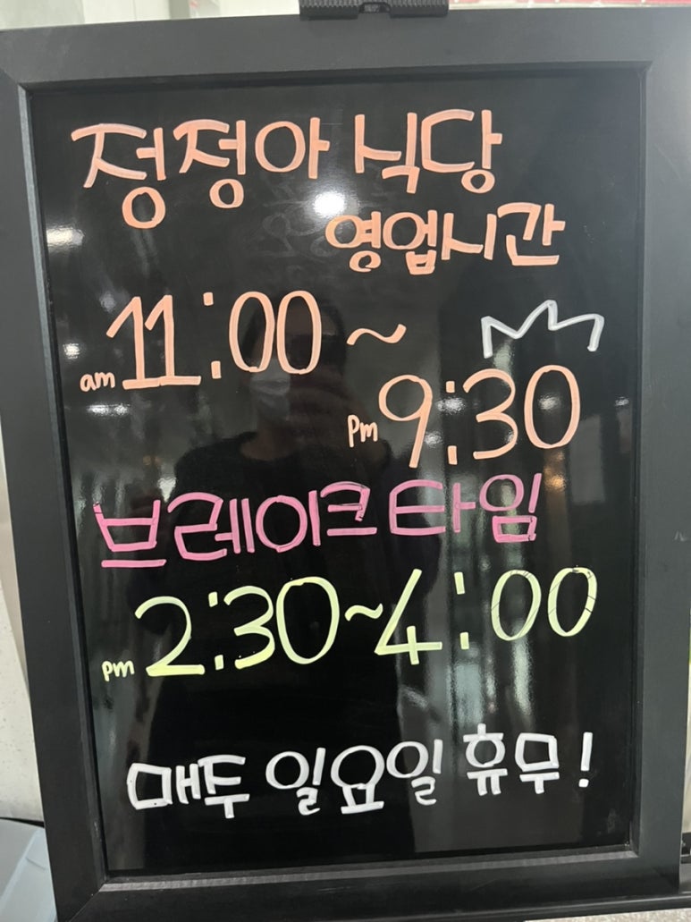정정아식당(마산동점) 이미지