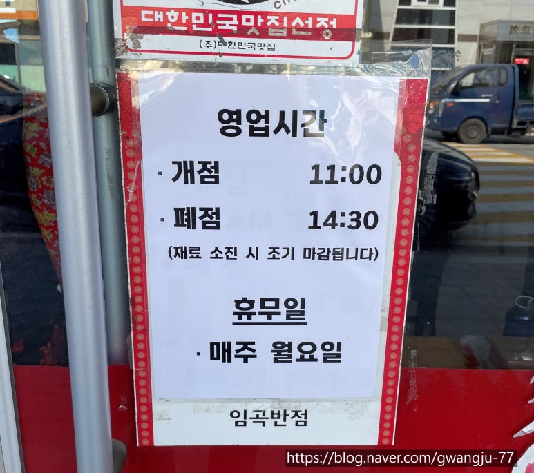 임곡반점 이미지