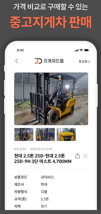 두산지게차서비스 이미지