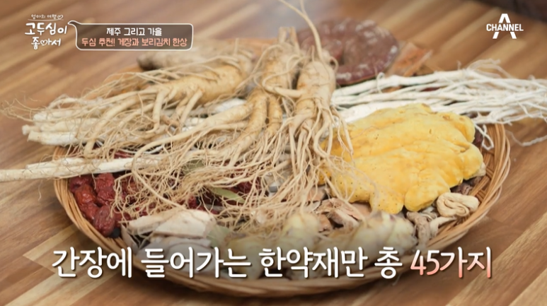 보배쌤보리김치와게장 이미지