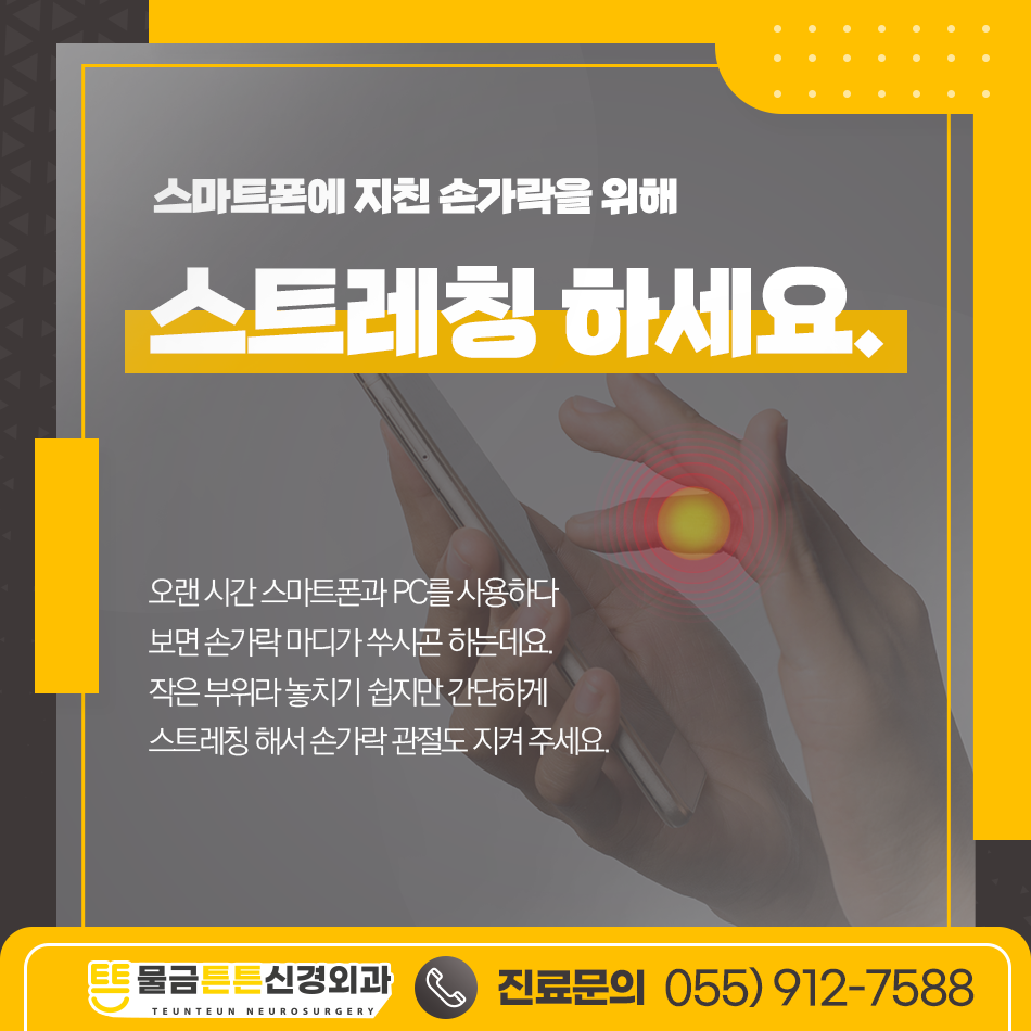 물금튼튼신경외과의원 이미지
