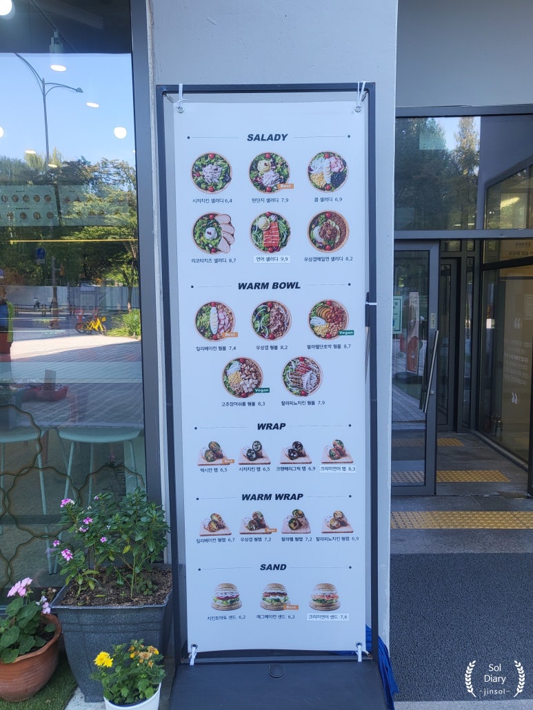 샐러디 고덕역점 이미지