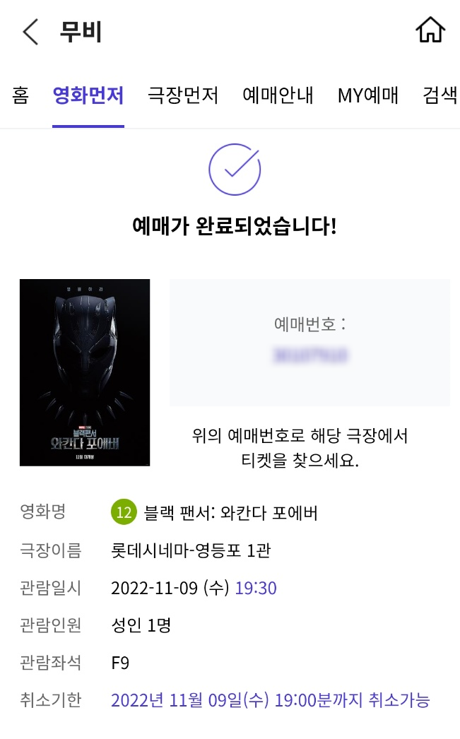 롯데시네마 영등포 1관 이미지