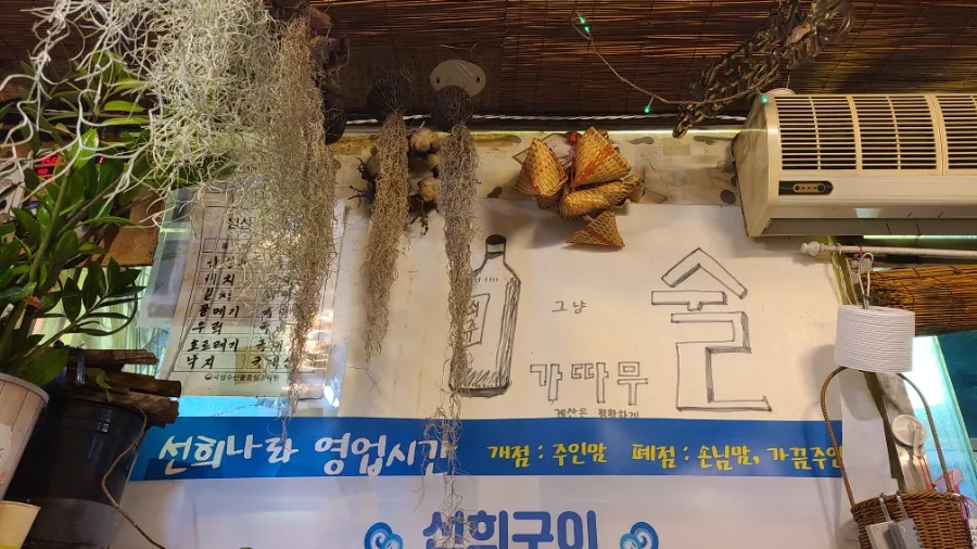 선희생선구이 이미지