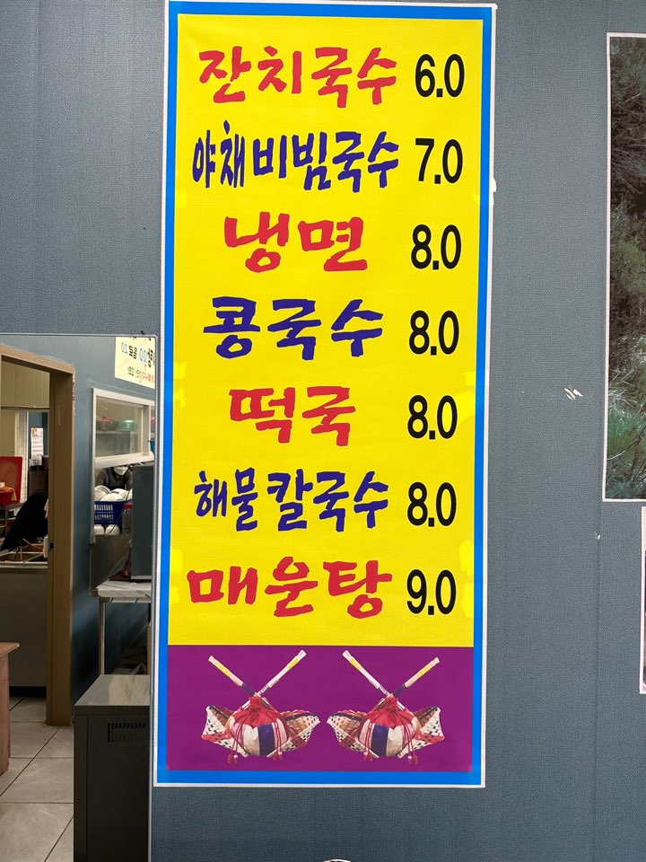 하양추어탕 이미지