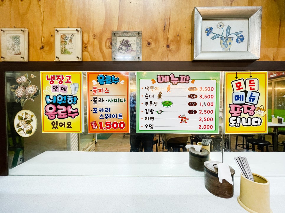 고향떡전문점 이미지