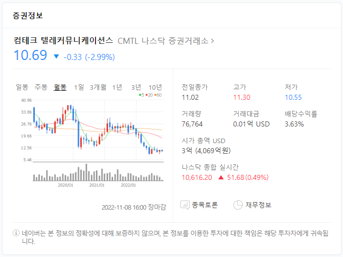 컴테크시스템 이미지