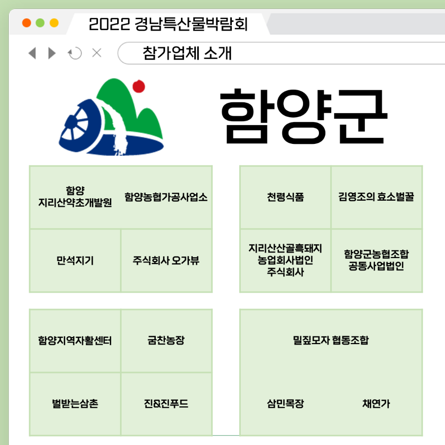 농업회사법인 주식회사 진푸드 이미지