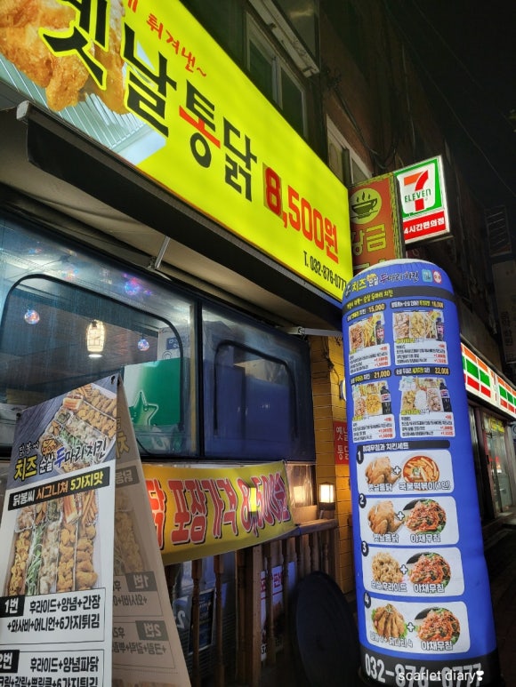 닭봉씨&옛날통닭 이미지