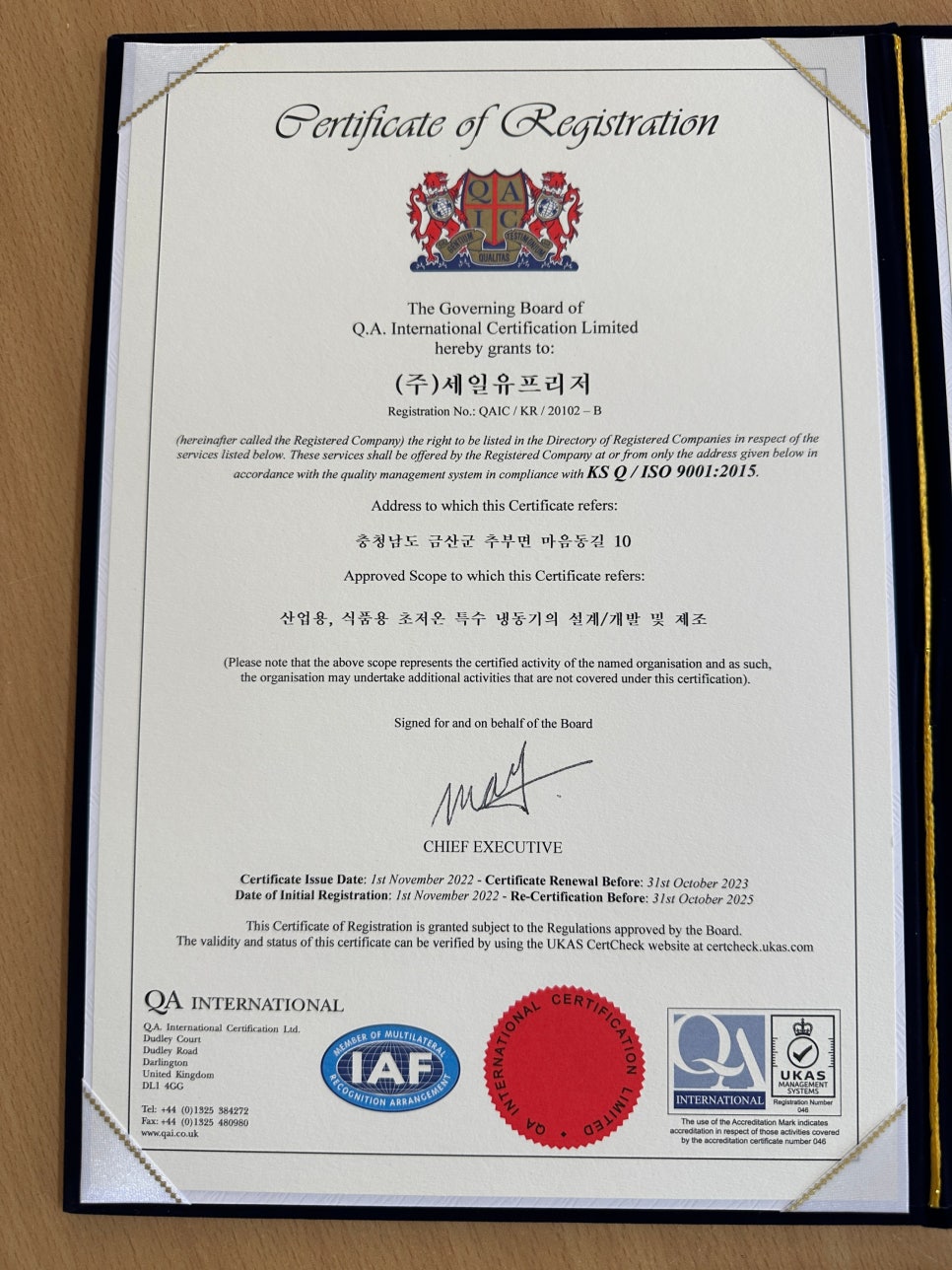 (주)세일유프리저 이미지