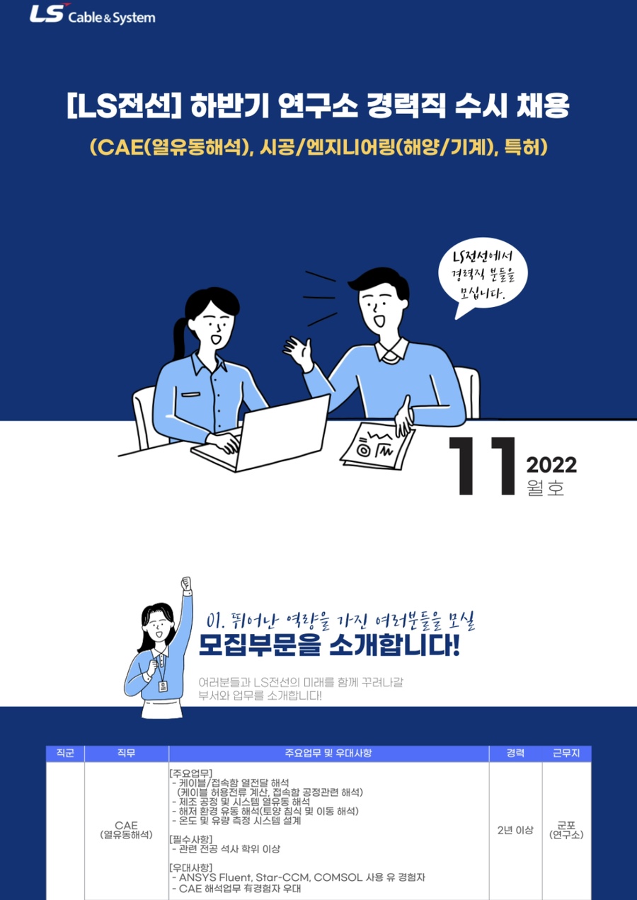 (주) 제이에스네트워크 이미지