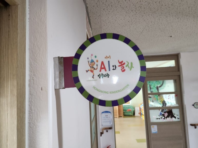 홍농유치원 이미지