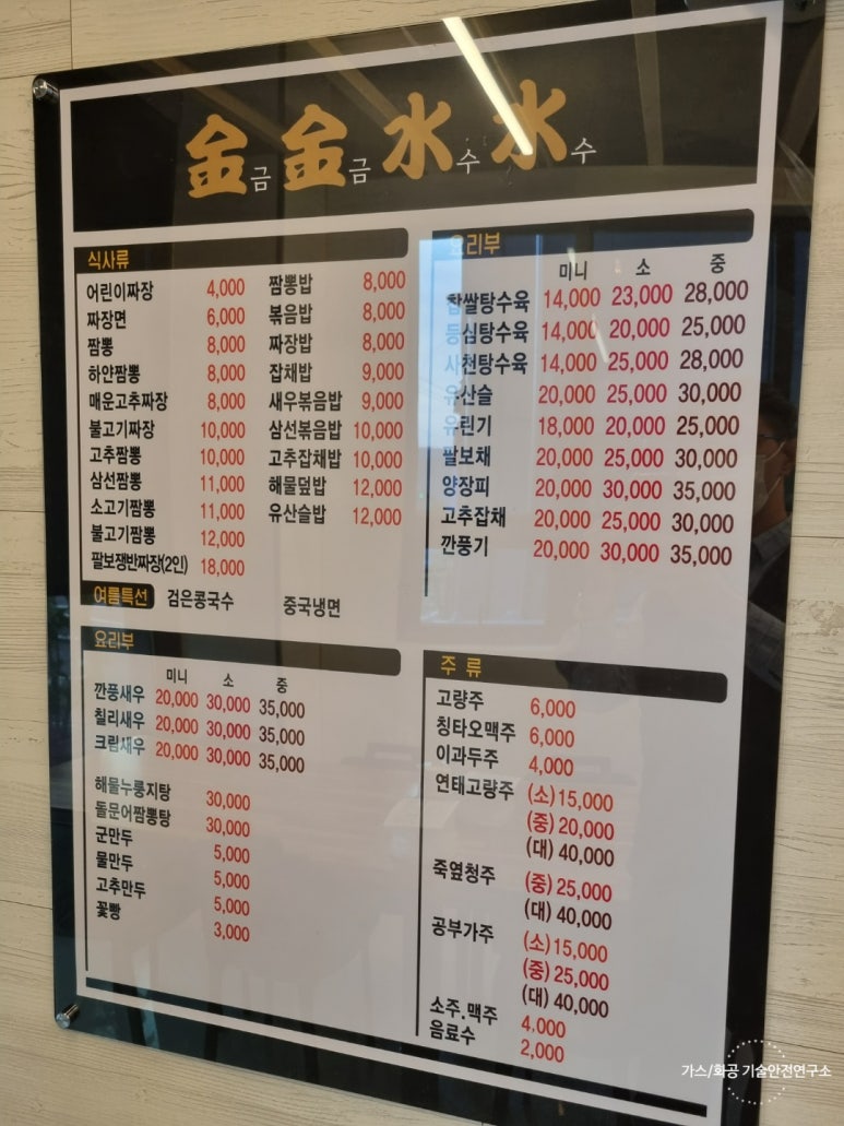금금수수 이미지