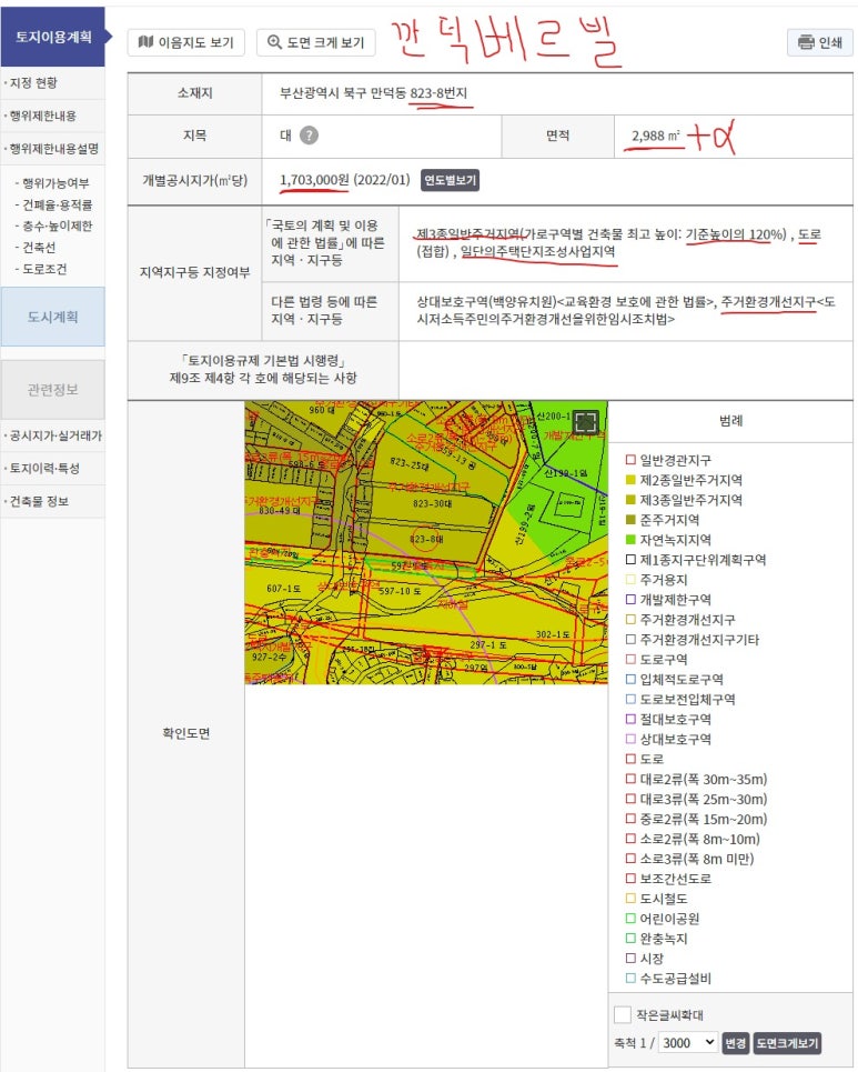 e편한세상 금정산어린이집 이미지