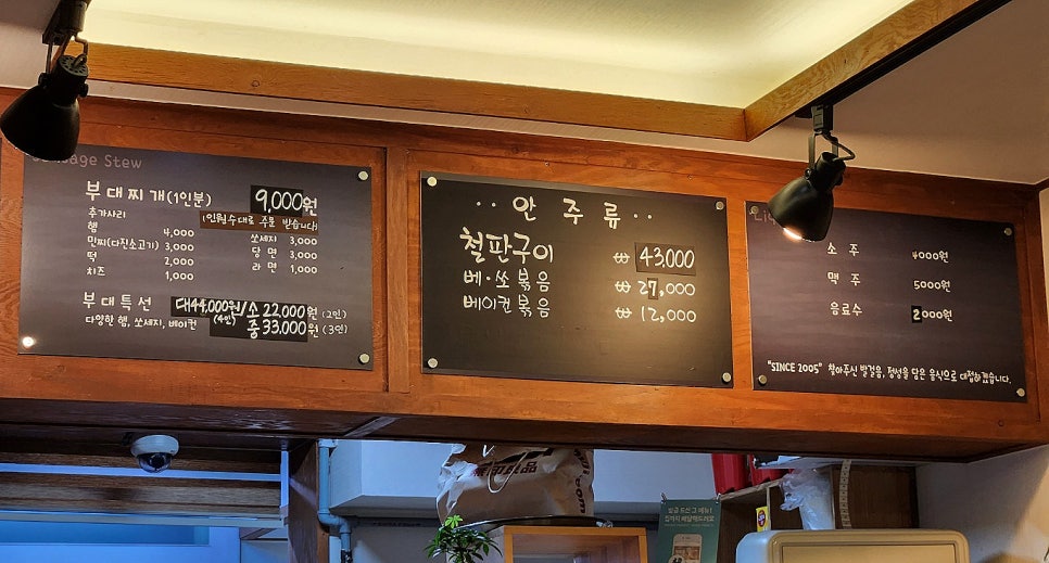 소담부대찌개 이미지